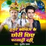 Sujeet Sanam