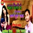 Rajesh Mastana, Anamika Nigam