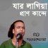 Amjad Sarkar