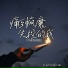 大头针official
