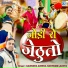 Gajendra Ajmera, Bastiram Lalariya