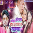 Chokha Lal Sahani, Nishu Bharti