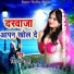 Binda Sah