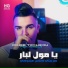 Cheb Tchikou feat. Amirou 19
