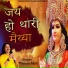 Punam Mali