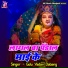 Golu Yadav