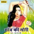 Paras Naath Sharma