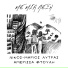 Nikos Marios Lytras, Amerissa Ftouli