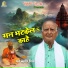 Sant Kumar Singh
