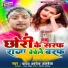 Yadav Ashok Albela
