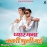 Suresh Ahire Nerkar