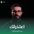رباح العيساوي