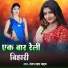 Ranjan Lal Yadav