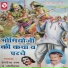Hardeva Ram, Jogiram