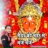 Suraj Saini Loharwada