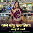 moti bhai chohtan