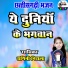 RAGINI NIRALA