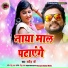 Sarvesh Ji