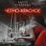 Настя Крайнова