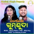 IRA MOHANTY, Ankit feat. MALAYA MISHRA