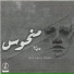Soliman Samh