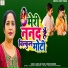 Kanak Lata Singh, Roshan Kharwar