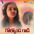 Sonu Singh Banjara, Love Naresh feat. Yakub Naik
