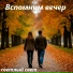 Светлый Свет