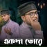 Md Mostakim