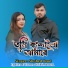 Shahed Baul feat. Zakir Razu