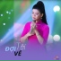 Ngọc Thảo feat. Star Online
