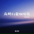 林沐歌