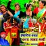 Rajesh Mastana