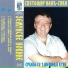 Svetomir Ilic Siki