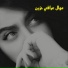 مزاج ميوزك