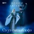 Вадим Хатухов