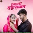 Bablu Ankiya, Rashmi Nishad