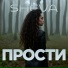 SHEVA