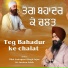 Bhai Anterpreet Singh Sajan Amritsar Wale