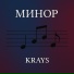 Krays