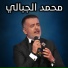 Mohamed Jebali