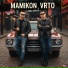 Mamikon, VRTO