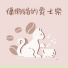 快樂早晨咖啡, 貓咪咖啡館