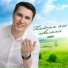 Радиф