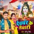 Sonu Singh