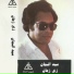 Sayed El Saman
