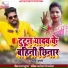 Geetu Dangi