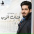 محمود راتب