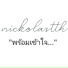 NickoLastTH