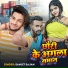 Sanjit Sajan